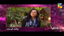 Yeh Raha Dil Episode 6 Full HD HUM TV Drama 20 March 2017