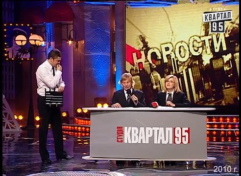 Как на самом деле записывают новости на ТВ - Вечерний Квартал