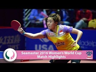 2016 Women’s World Cup Highlights I Feng Tianwei vs Miu Hirano (1/2)