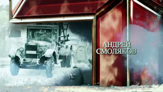 Отрыв.4 серия