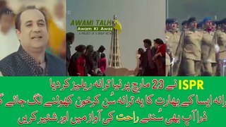 ISPR New Song Hum Sub Ka Pakistan By Rahat Fateh Ali Khan 2017