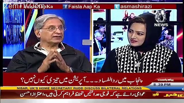 Hussain Haqqani Nawaz Sharif Aur Agencies Kay Manzur e Nazar Thay - Aitzaz Ahsan