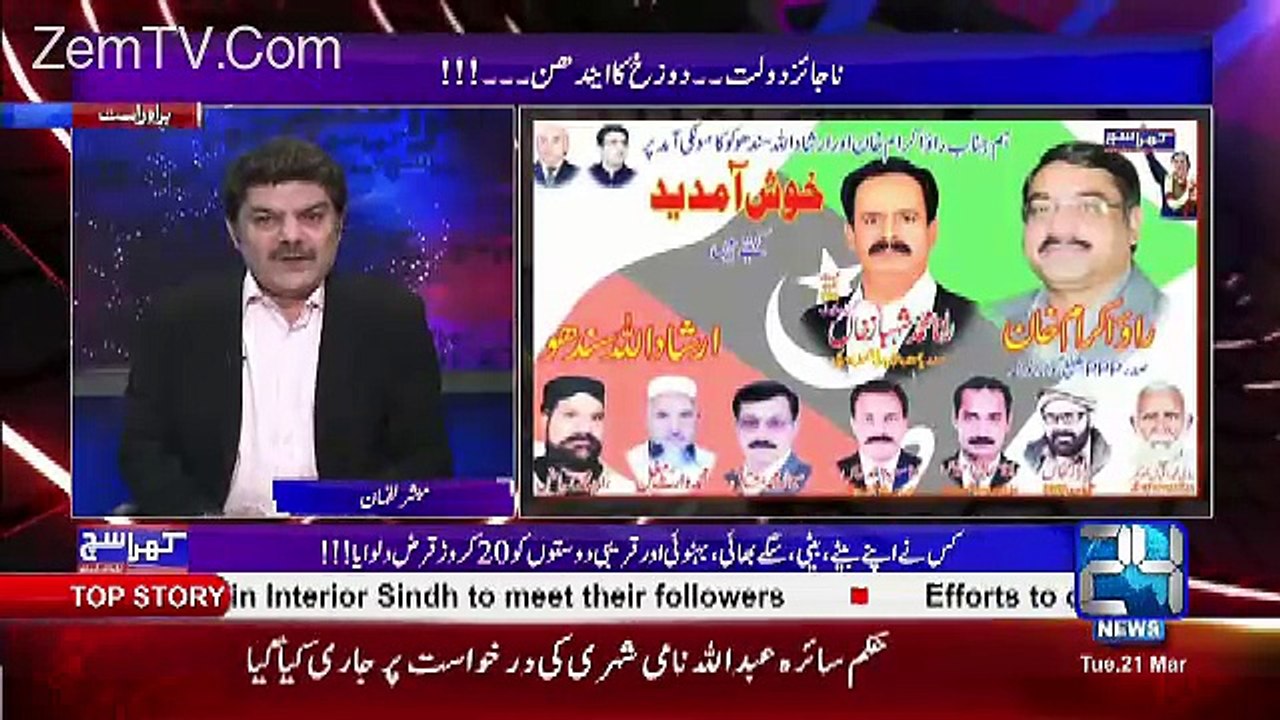 Lagta Hai Punjab Peoples Party Kay Ander Darar Par Chuki Hai - Mubashir Luqman