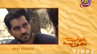 Khwab Sab Dhool Hue Episode 83 Promo PTV Home