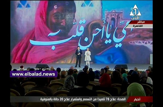 طفلان يغنيان للأم فى احتفالية يوم المرأة المصرية