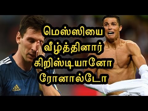 மெஸ்ஸியை வீழ்த்தினார் ரோனால்டோ | Cristiano Ronaldo beats Lionel Messi - Oneindia Tamil