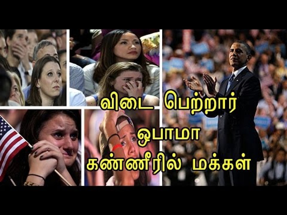 ஒபாமாவின் கடைசி உரை | Obama's last speech- Oneindia Tamil