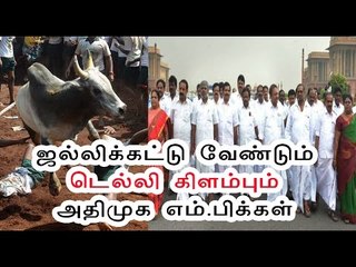 அதிமுக எம்.பிக்கள் மோடியுடன் சந்திப்பு | ADMK MP's to meet Modi- Oneindia Tamil