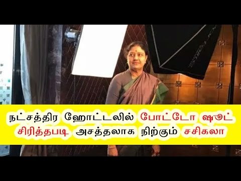 சசிகலா போட்டோ ஷூட் | sasikala photo shoot - Oneindia Tamil