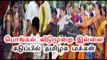 பொங்கல் விடுமுறை இல்லை | No holiday to Pongal festival- Oneindia Tamil