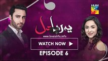 Yeh Raha Dil Episode 6 HUM TV Drama 20 March 2017