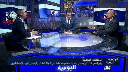 وزير الأمن الداخلي الإسرائيلي يدرس بناء بنك معلومات لداعمي المقاطعة الدولية بمن فيهم الاسرائيليون