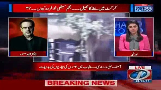 Dr. Shahid Masood 's shocking revelations about PSL scam