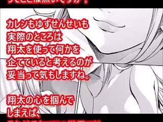 終末のハーレムネタバレ【17話】予想　「土井くんがゆず先生との関係で男の自信を全開！？花蓮の策略にハマりまくり！？」