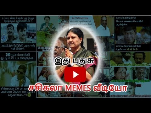 sasikala memes video | Memes corner| episode 1- Oneindia Tamil