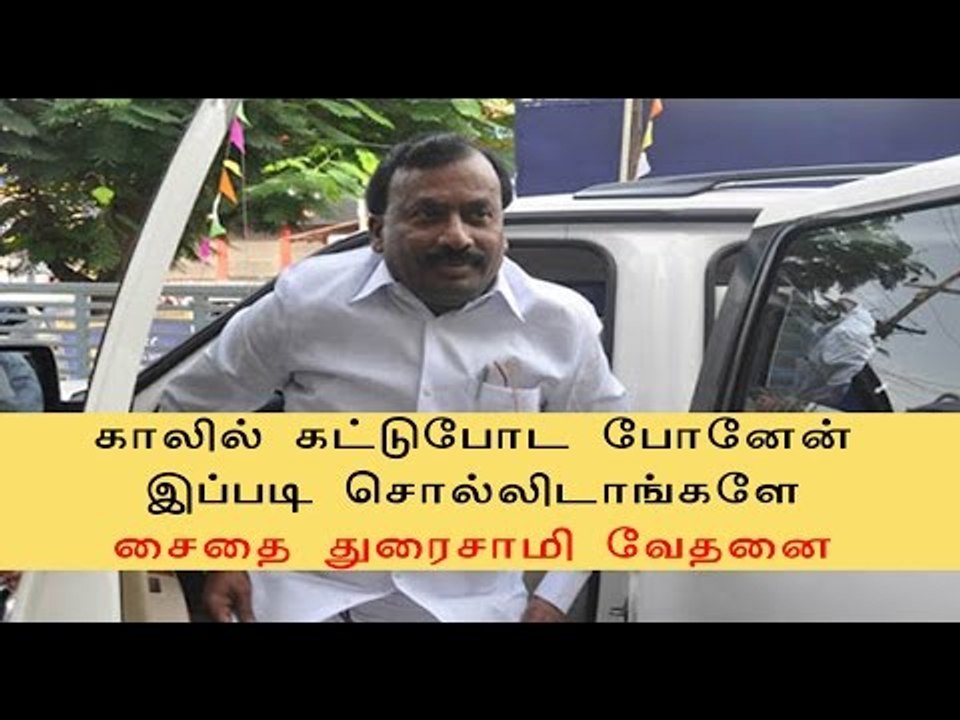 சைதை துரைசாமி வேதனை | Saidai Duraisamy denied rumours- Oneindia Tamil
