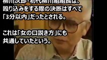 ヤクザの心理術 山口組四代目組長 竹中正久の口説き文句