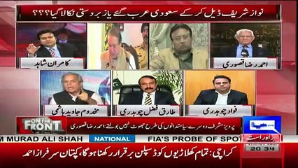 Fawad Chaudhary Bashing Javed Hashmi Badly