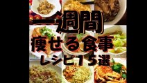 ダイエット.com TV 手軽に出来る簡単なダイエット方法の紹介チャンネル♪