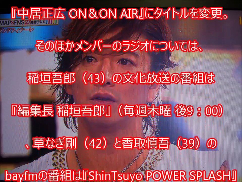 【スマップ解散】キムタクがＳＭＡＰ解散を阻止したかった超衝撃的な本当の理由とは・・・キムタクは何も悪くなかった！？【ＳＭＡＰ】【スマスマ】【スマップスマップ】