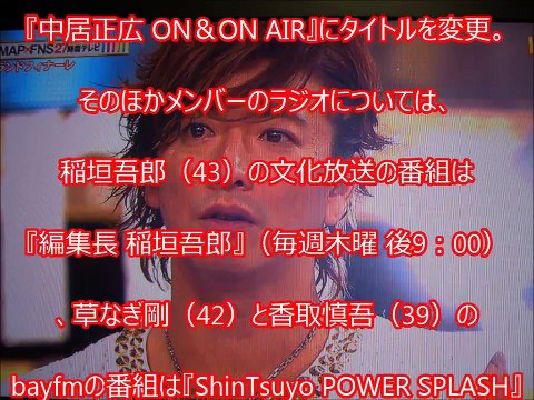 【スマップ解散】キムタクがＳＭＡＰ解散を阻止したかった超衝撃的な本当の理由とは・・・キムタクは何も悪くなかった！？【ＳＭＡＰ】【スマスマ】【スマップスマップ】