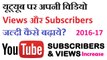 How To Increase Subscribers & Views & Earning on Youtube In Hindi Tutorials