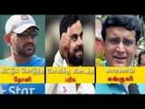 கேப்டன் பதவியை துறந்தார் தோனி | Dhoni retires as the ODI captain - Oneindia Tamil