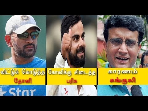 கேப்டன் பதவியை துறந்தார் தோனி | Dhoni retires as the ODI captain - Oneindia Tamil