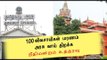 மத்திய, மாநில அரசுக்கு HC நோட்டீஸ் | Madras HC notice to state and central govt- Oneindia Tamil