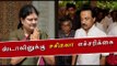ஸ்டாலினுக்கு சசிகலா எச்சரிக்கை | Sasikala warns Stalin- Oneindia Tamil