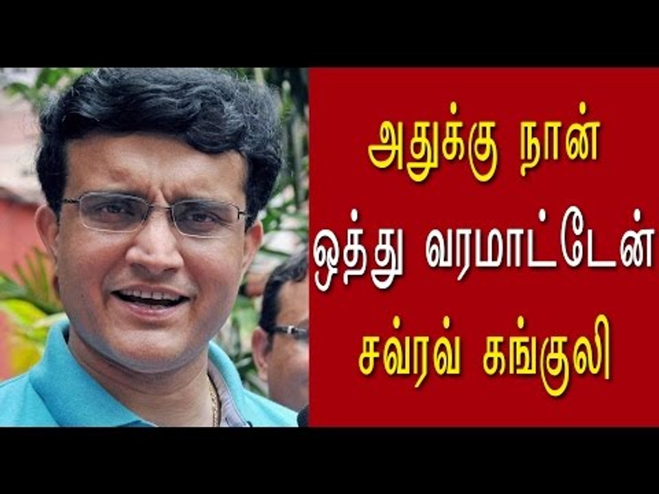 சவ்ரவ் கங்குலி பேட்டி | Sourav Ganguly's interview - Oneindia Tamil