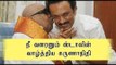 கருணாநிதியிடம் ஆசி பெற்ற ஸ்டாலின் | M K Stalin met Karunanidhi - Oneindia Tamil