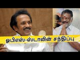 ஓபிஎஸ்-ஸ்டாலின் சந்திப்பு | OPS-MK Stalin meet- Oneindia Tamil