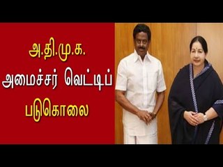 விஎம்சி சிவகுமார் படுகொலை | VMC Sivakumar was murdered- Oneindia Tamil