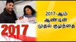 2017-ஆம் ஆண்டின் முதல் குழந்தை | first baby of 2017- Oneindia Tamil