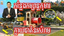 Khmer News, Hang Meas HDTV Morning News, 20 March 2017, Cambodia News, Part 2/4