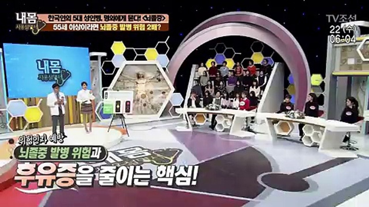 내 몸 사용 설명서.E146.170322