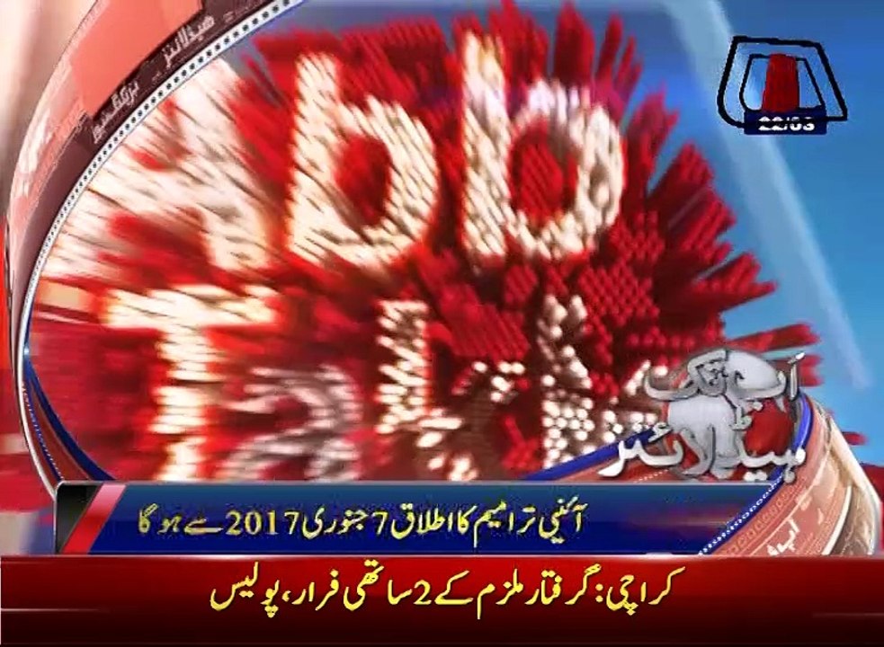 AbbTakk Headlines 0300 AM 22 March 2017