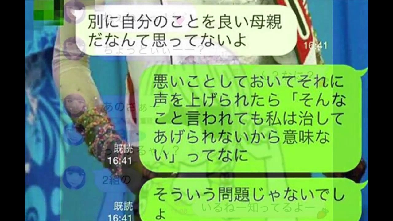 【閲覧注意】恐怖！LINEで女子の裏の顔の実態がヤバすぎるww【女友達同士、親子の喧嘩など】 おもしろ高校生のライン会話も…