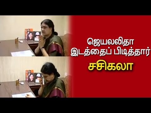 பதவியேற்றார் சசிகலா Sasikala took charge as general secretary- Oneindia Tamil