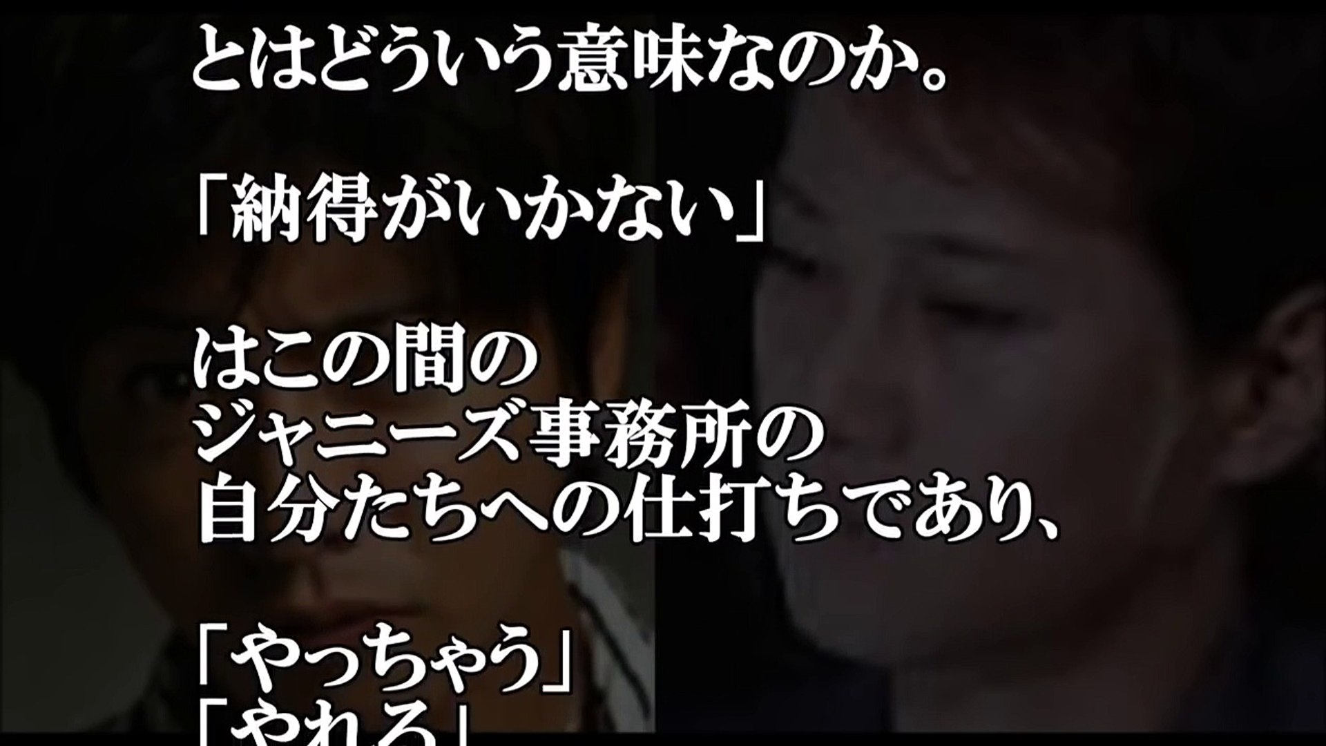 怒り Smap解散でビストロで笑っても中居たち４人はそんな簡単に木村を許せないし 和むことはできないのだ 芸能うわさch Hpny Video Dailymotion