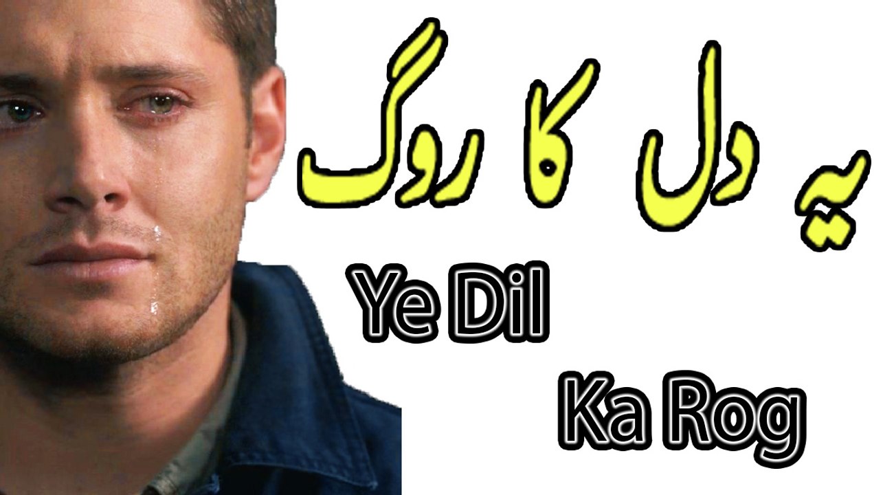 Ye Dil Ka Rog by Mitali Singh