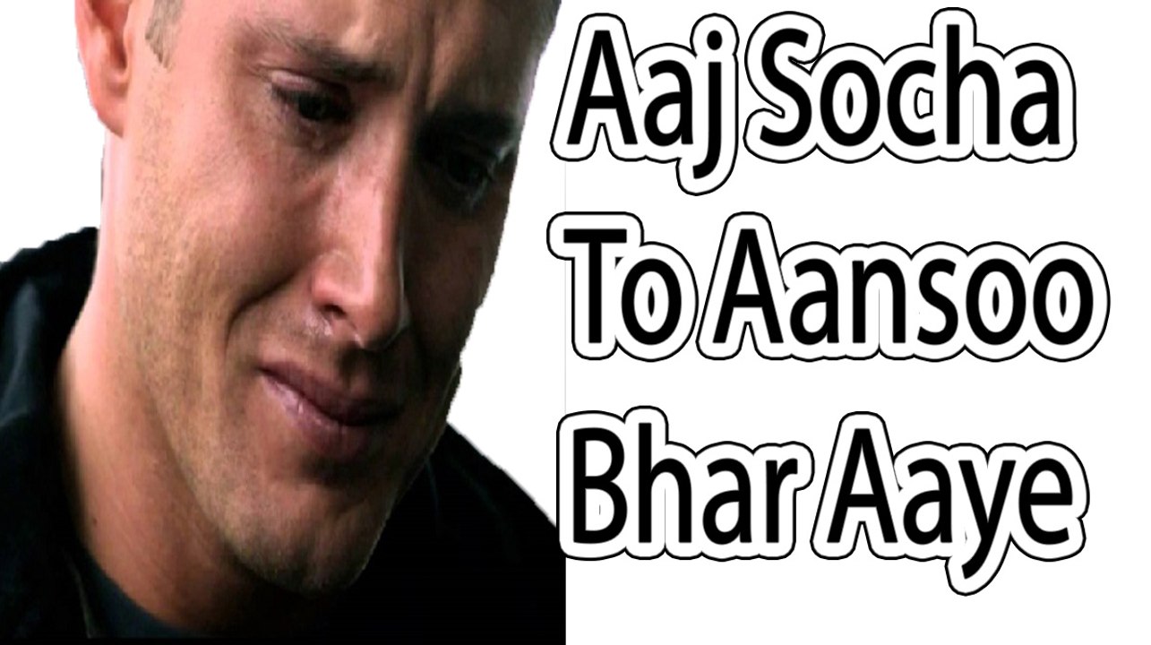 AAJ SOCHA TO AANSOO BHAR AAYE