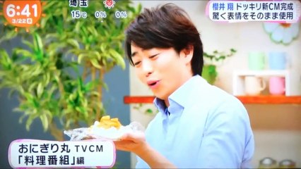 櫻井翔　　　ドッキリ　　　　　　170322