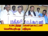உடைந்தது மக்கள் நல கூட்டணி | MDMK chief Vaiko exits PWF alliance - Oneindia Tamil