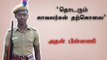 தொடரும் காவலர்கள் தற்கொலை | armed force police commited suicide- Oneindia Tamil