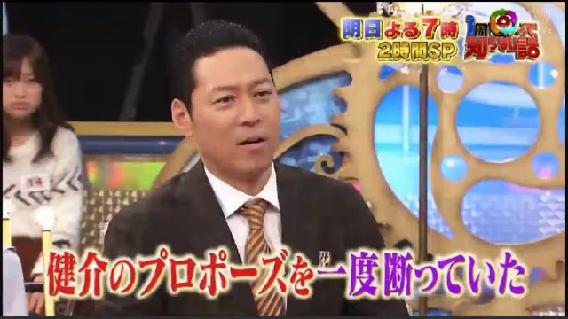 火曜サプライズ 2017年3月21日 170321 話題の芸能人が大集合&海が見える有名人の豪邸連発の3時間SP 1