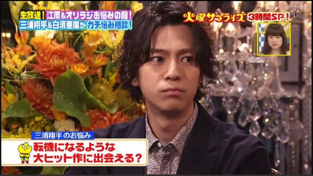 火曜サプライズ 2017年3月21日 170321 話題の芸能人が大集合&海が見える有名人の豪邸連発の3時間SP 2 (1)