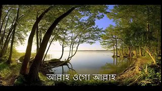 Bangla gojol, allah ogo allah, khoma kore daw maf kore daw,,,,,md tofayel ahmed