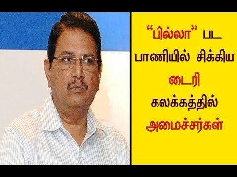 மோகன் ராவ் வீட்டில் ரெய்டின் போது முக்கிய டைரி- Oneindia Tamil